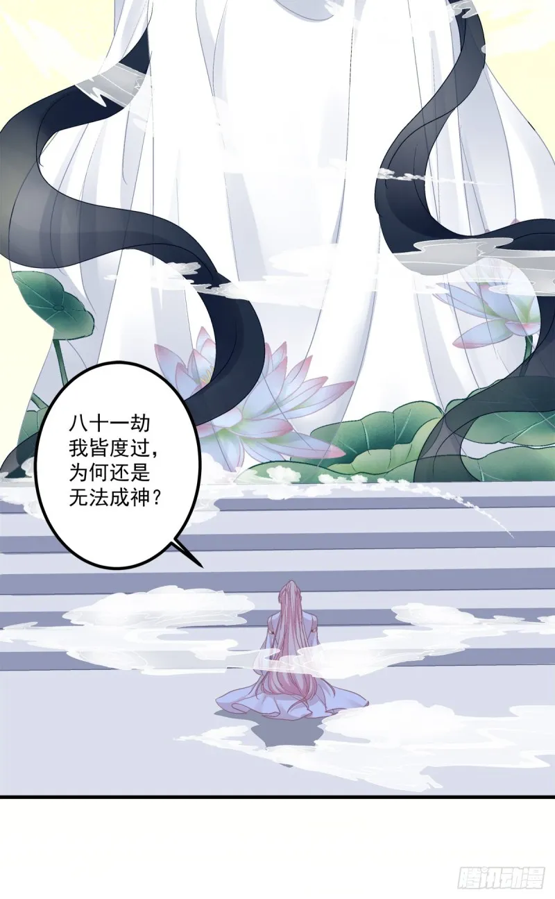 天上掉下个小奴隶！ 第15页