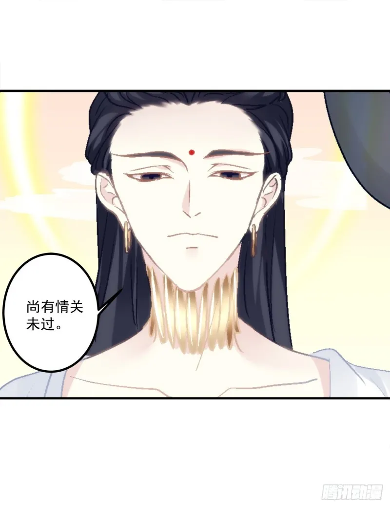 天上掉下个小奴隶！ 第16页