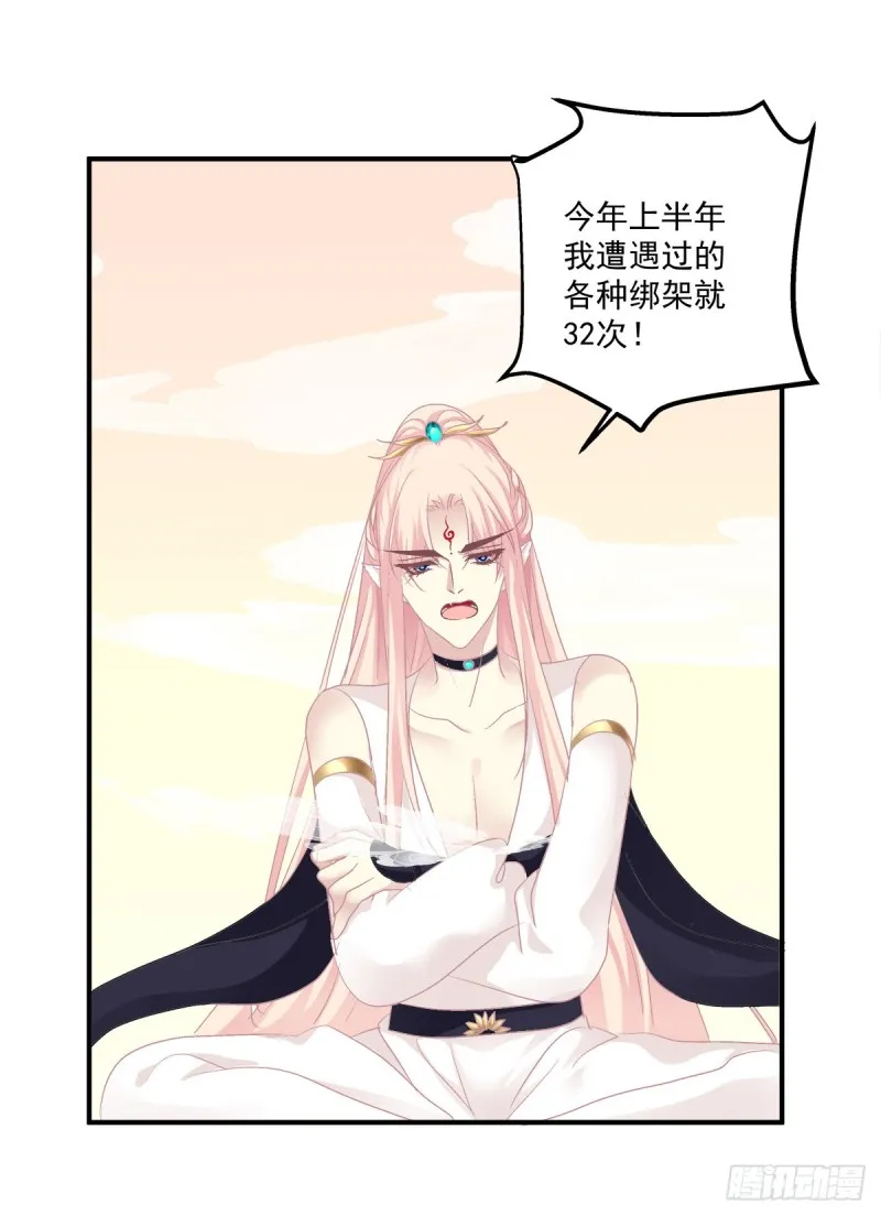 天上掉下个小奴隶！ 第17页