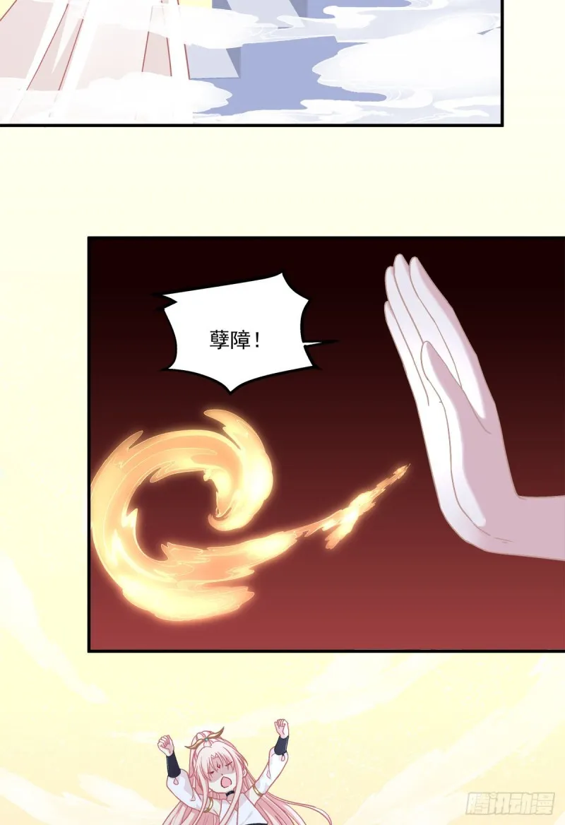 天上掉下个小奴隶！ 第20页