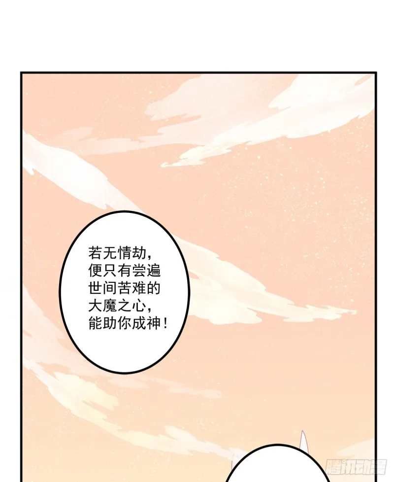 天上掉下个小奴隶！ 第22页