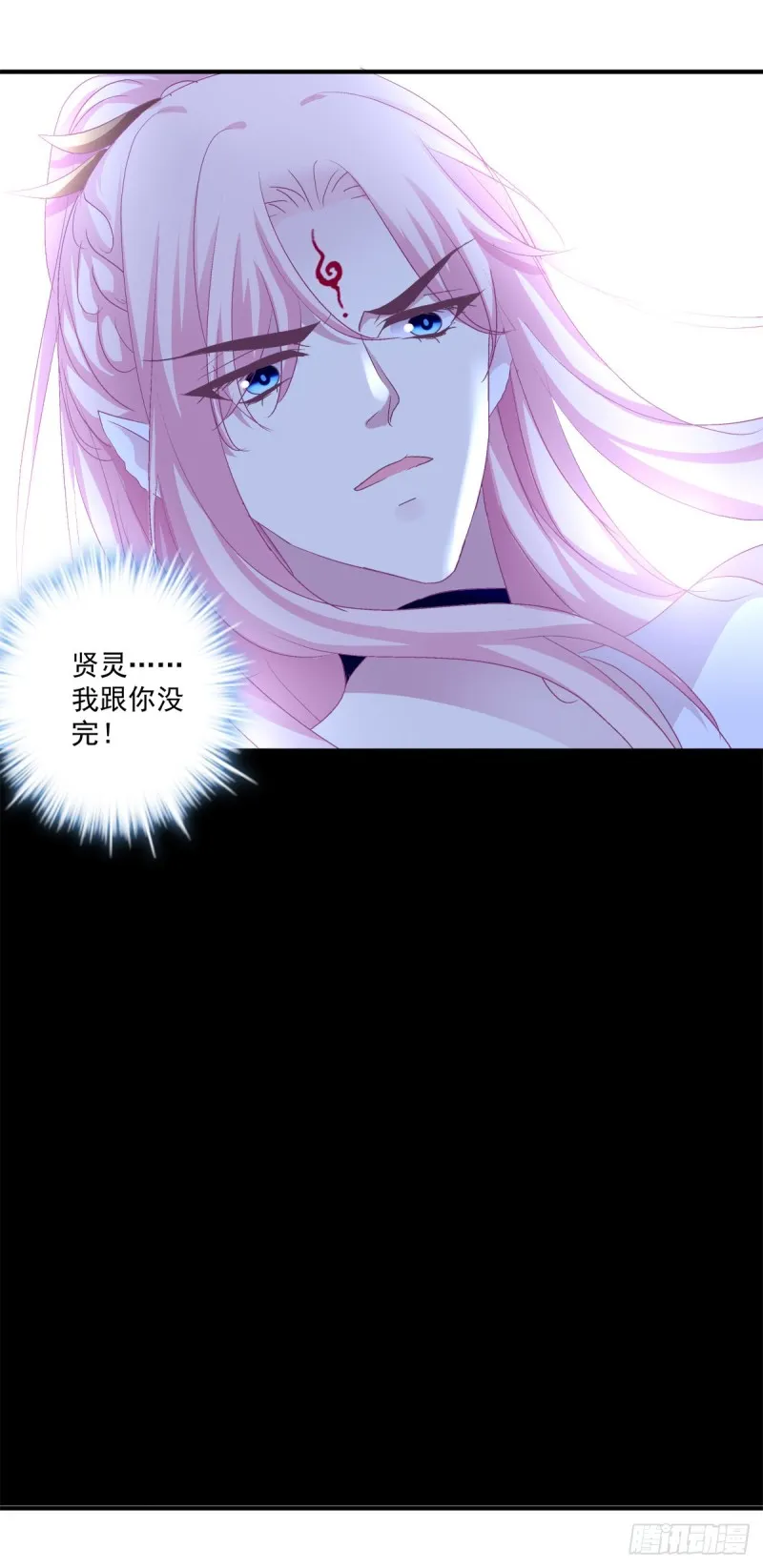 天上掉下个小奴隶！ 第24页