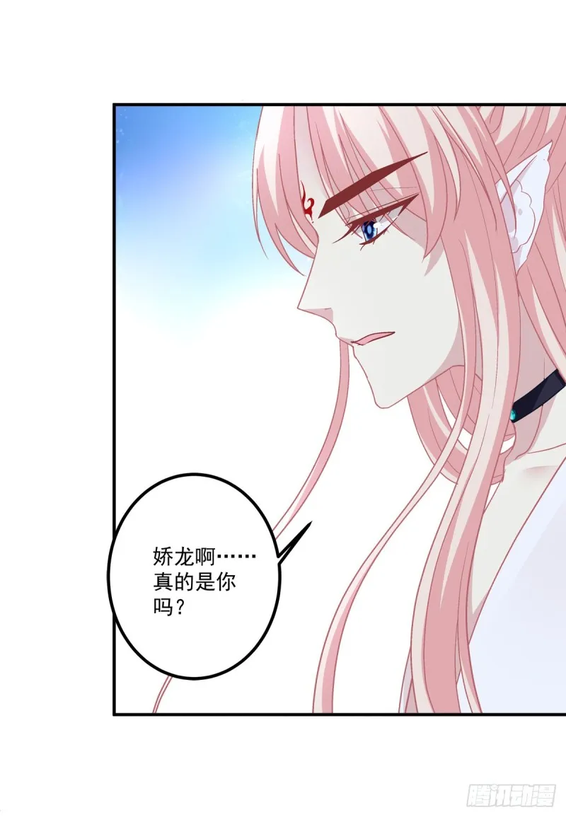 天上掉下个小奴隶！ 第32页