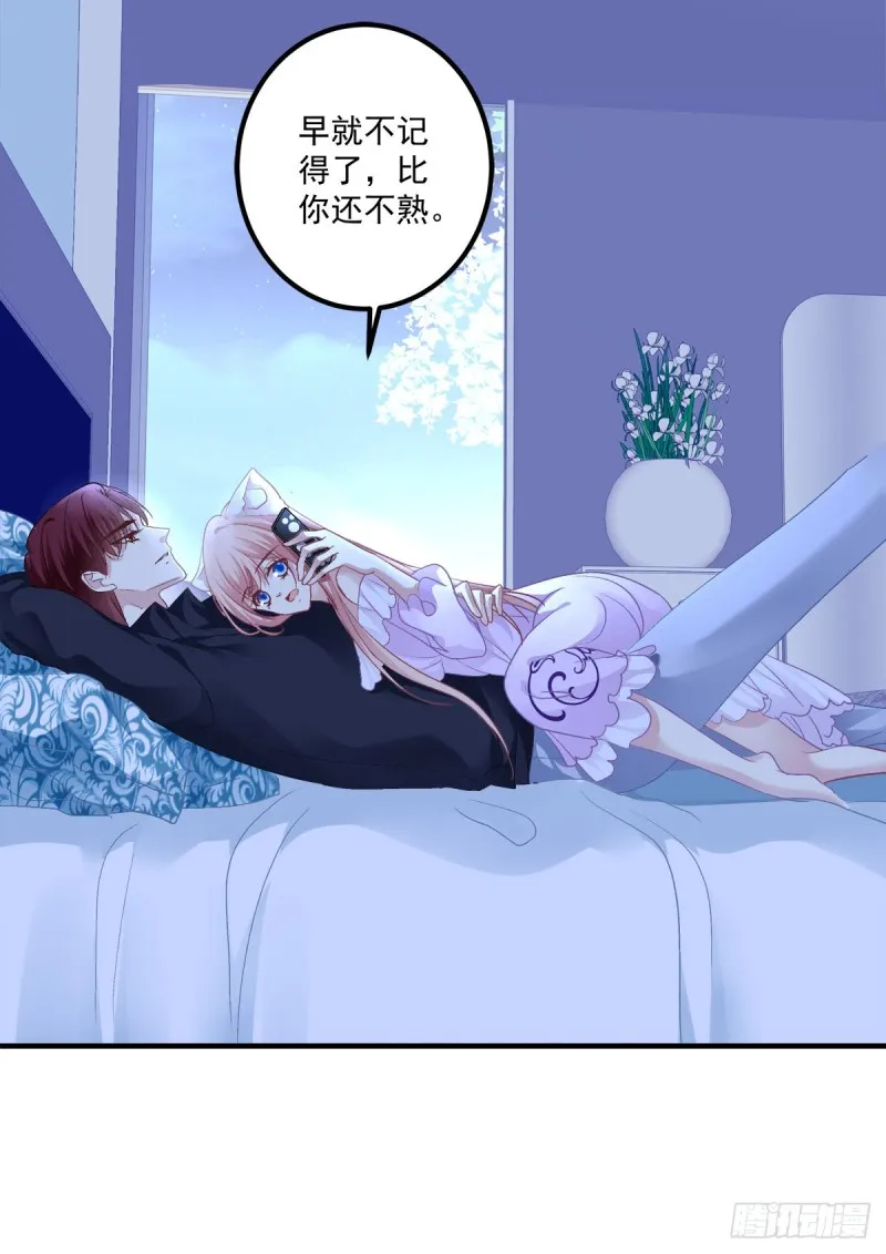 天上掉下个小奴隶！ 第39页