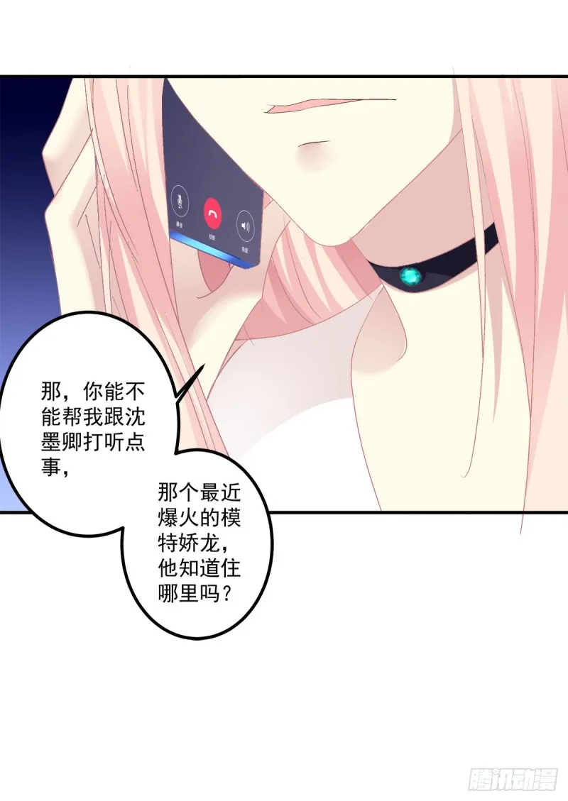 天上掉下个小奴隶！ 第40页