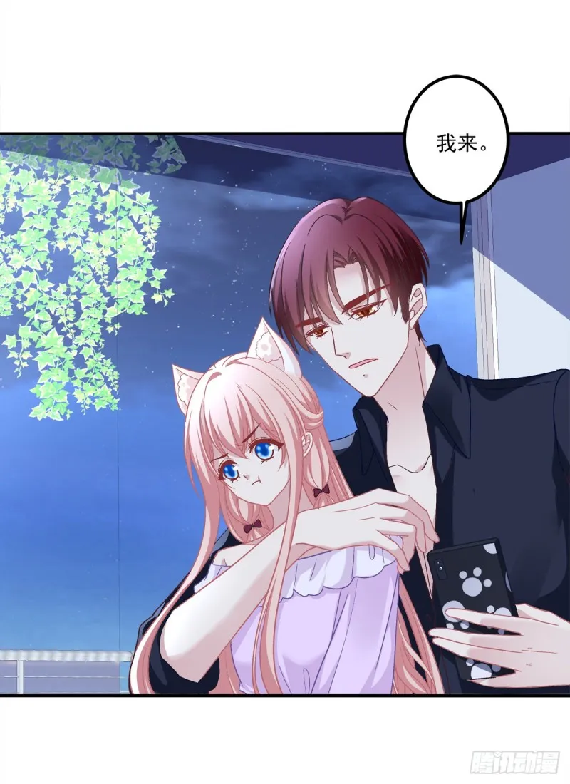 天上掉下个小奴隶！ 第42页