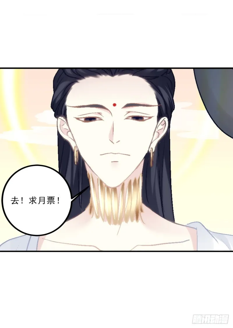 天上掉下个小奴隶！ 第44页