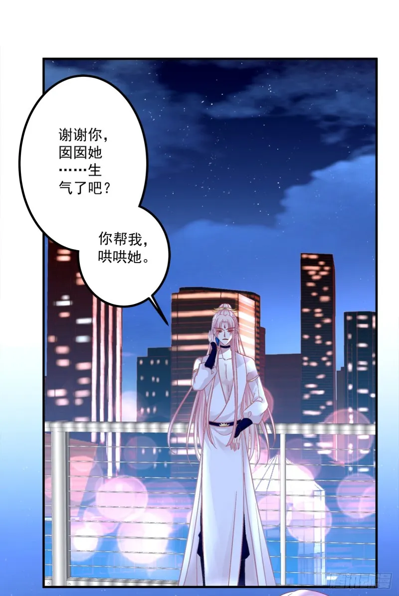 沈墨卿来选美呀！ 第4页