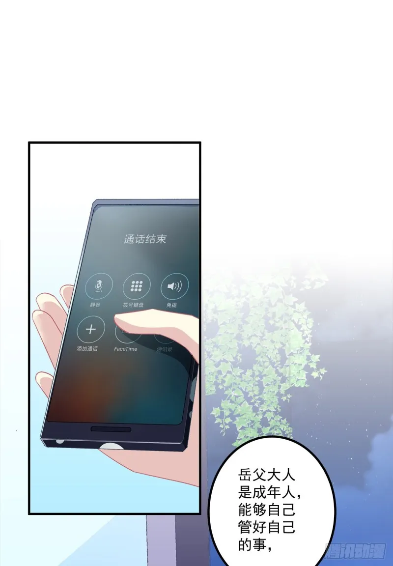 沈墨卿来选美呀！ 第6页