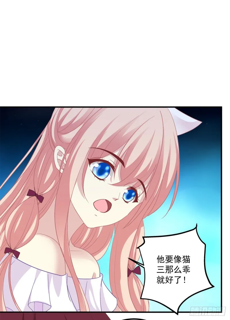 沈墨卿来选美呀！ 第8页