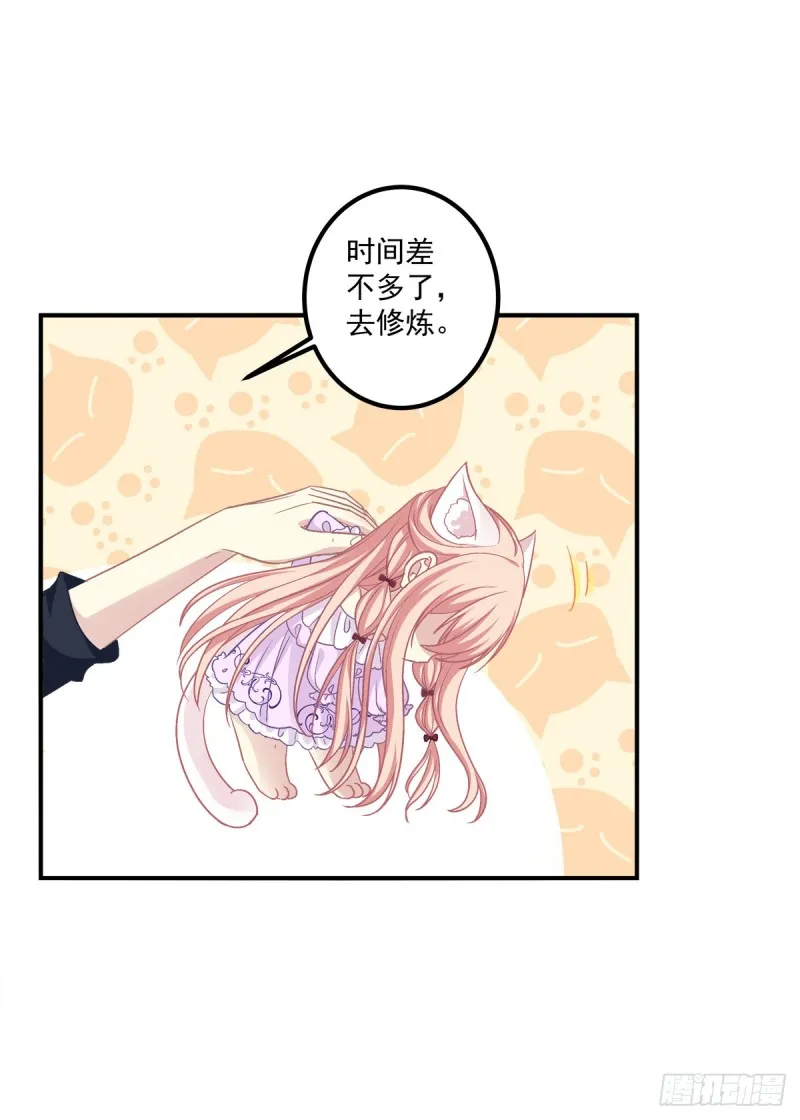 沈墨卿来选美呀！ 第10页