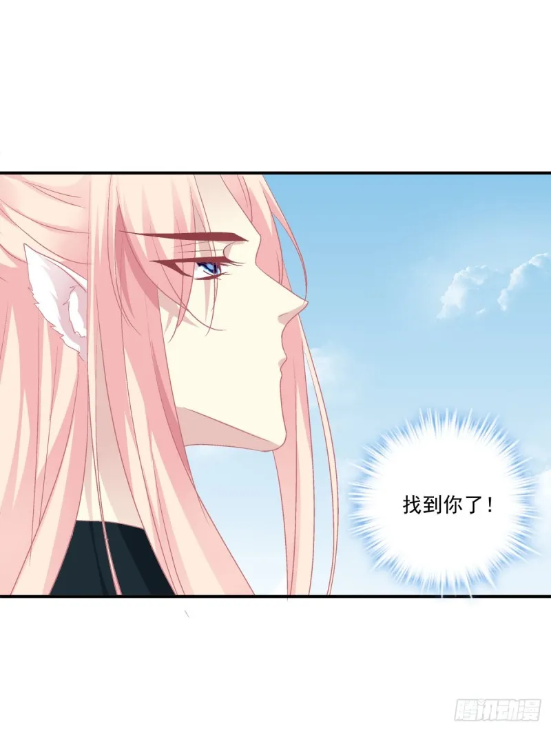 沈墨卿来选美呀！ 第48页