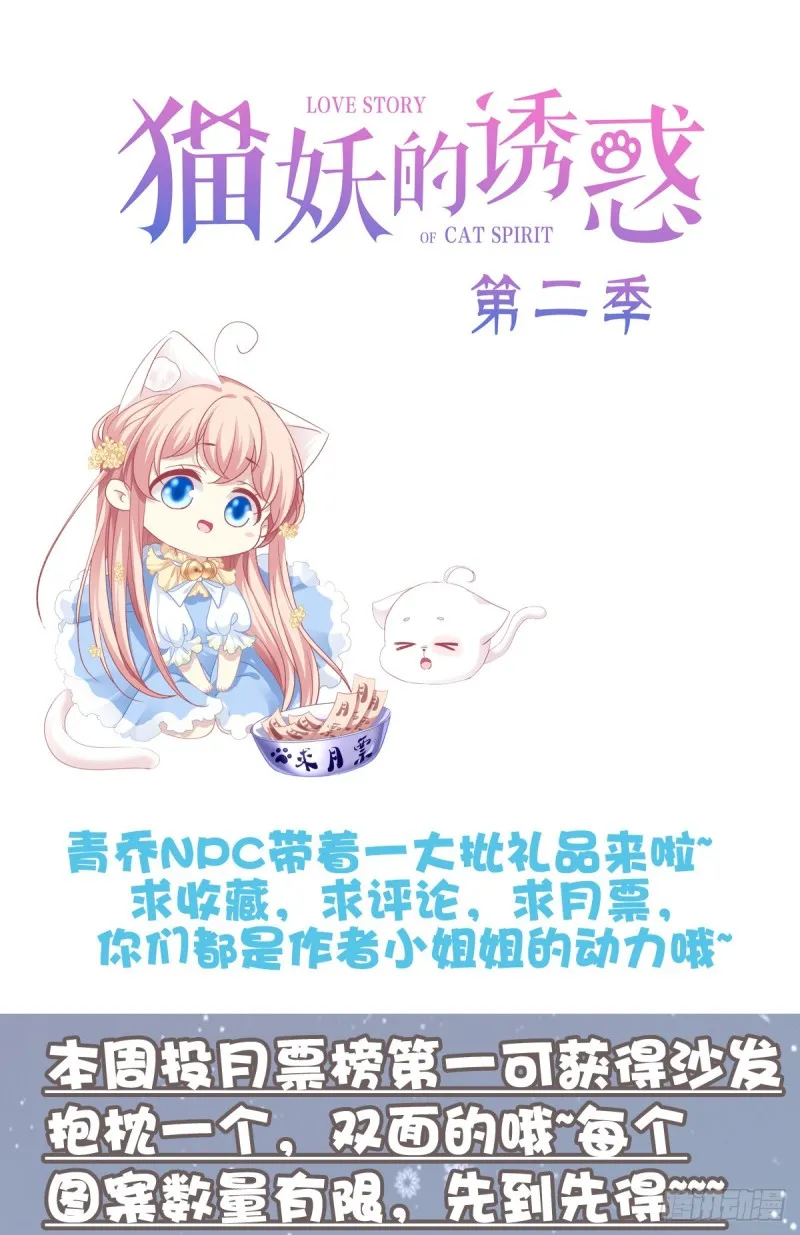 沈墨卿来选美呀！ 第50页