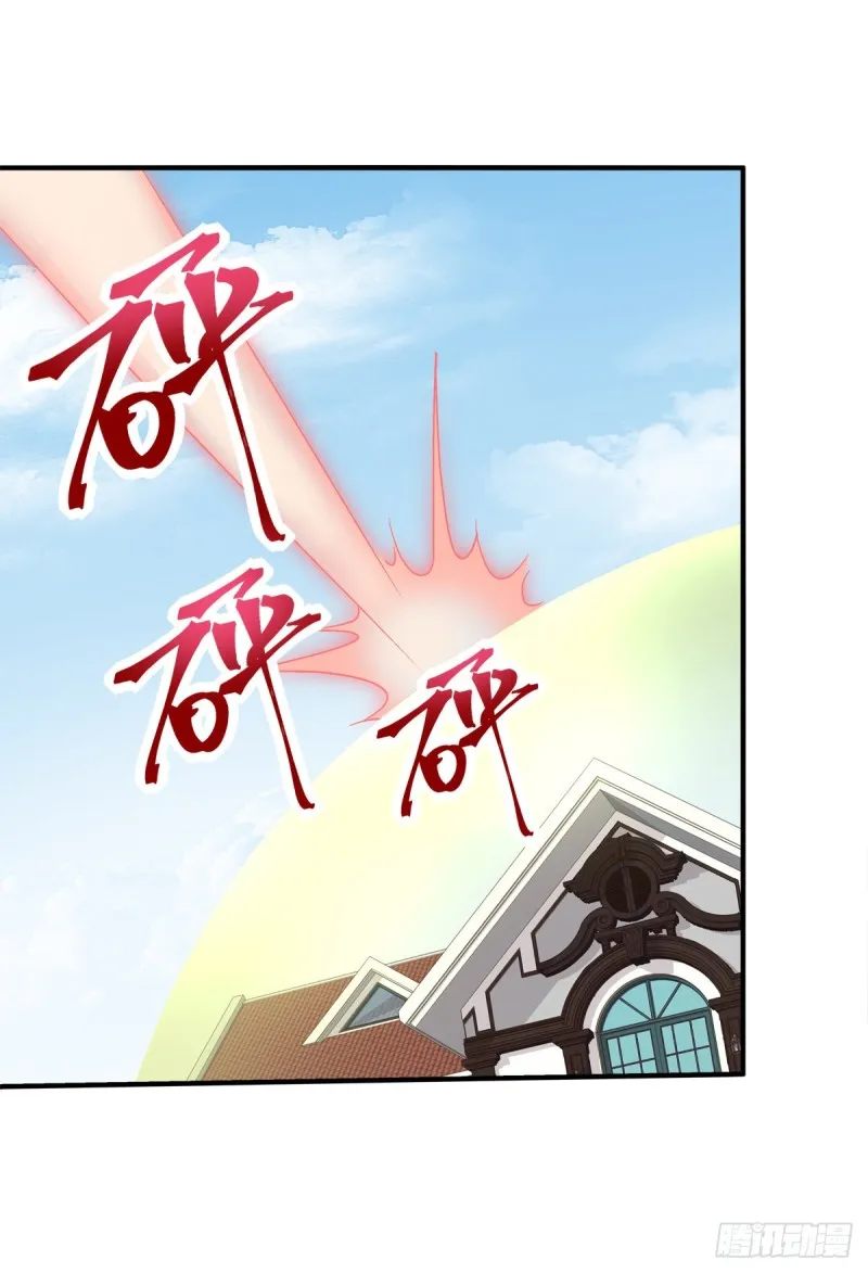 苏爹：我有个计划！ 第9页