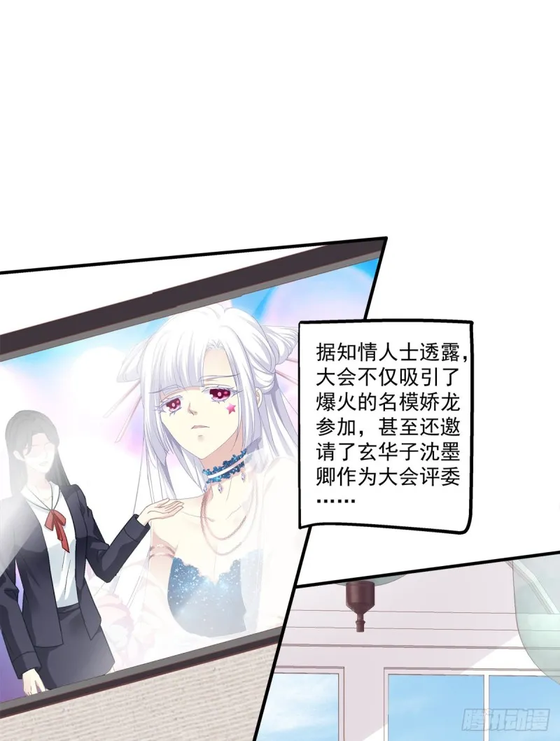 苏爹：我有个计划！ 第13页