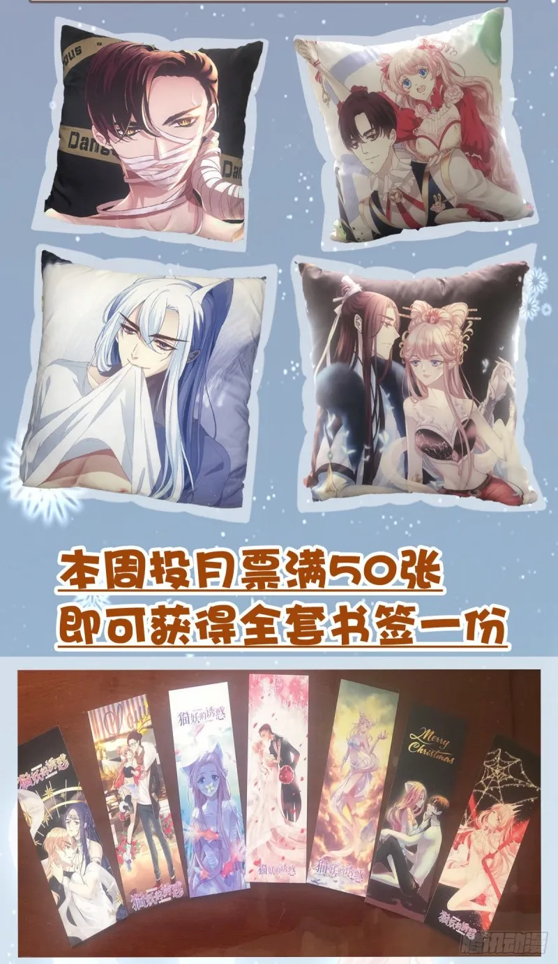 苏爹：我有个计划！ 第50页