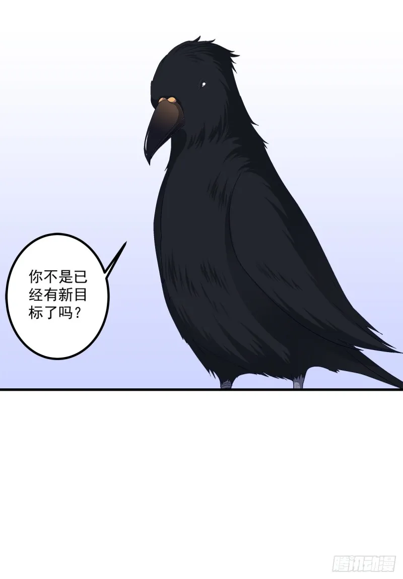 凌昱的鬼主意！ 第5页
