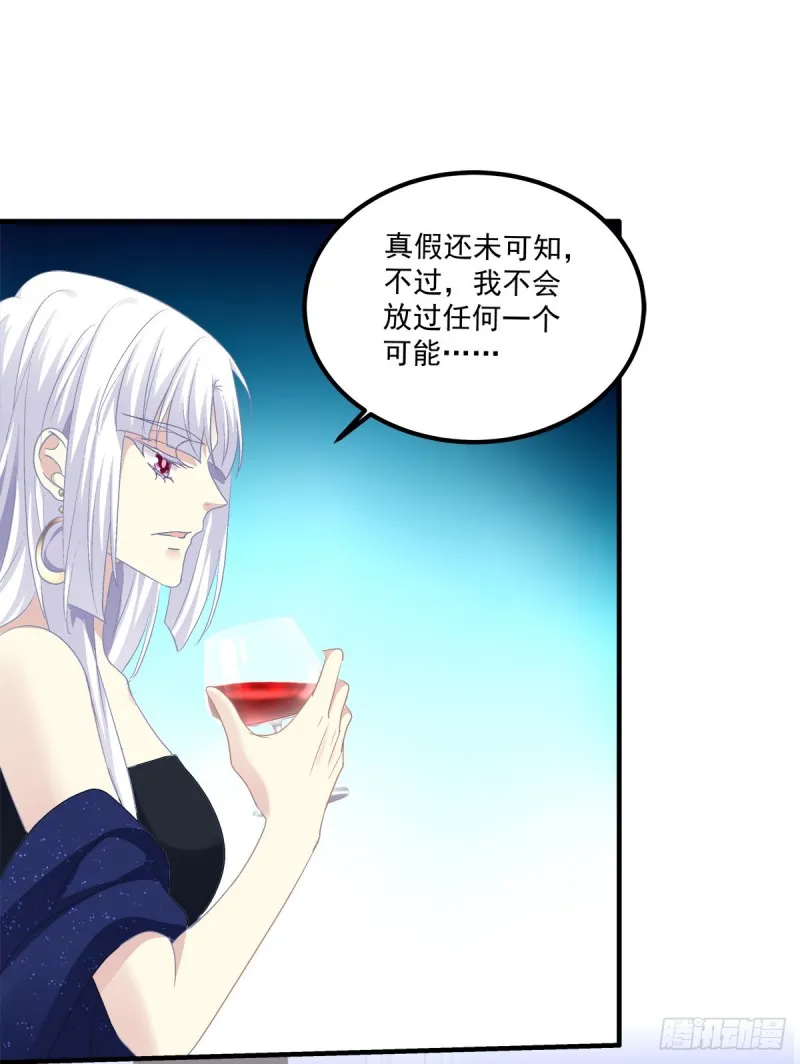 凌昱的鬼主意！ 第6页