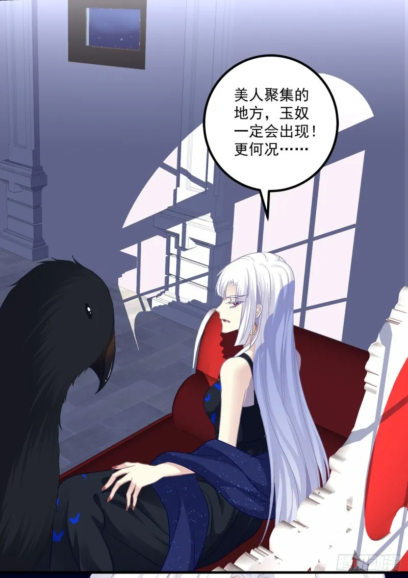 凌昱的鬼主意！ 第7页