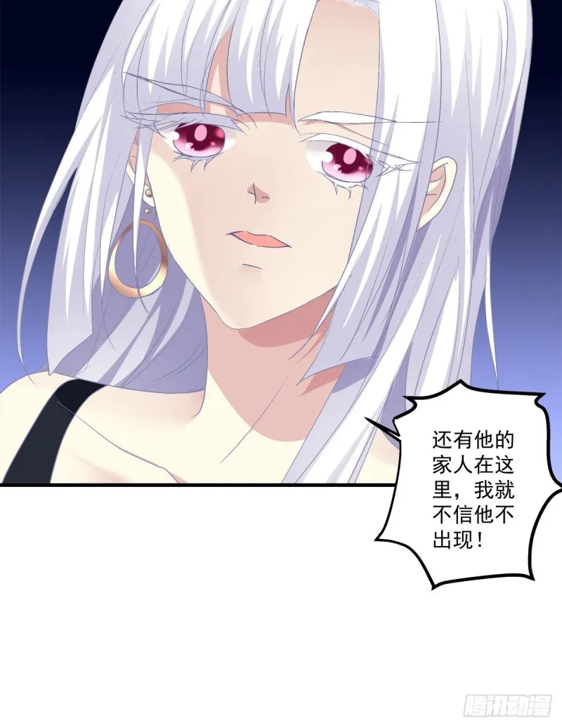 凌昱的鬼主意！ 第8页