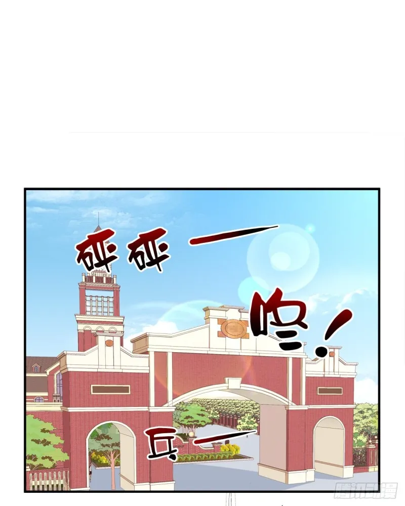凌昱的鬼主意！ 第9页
