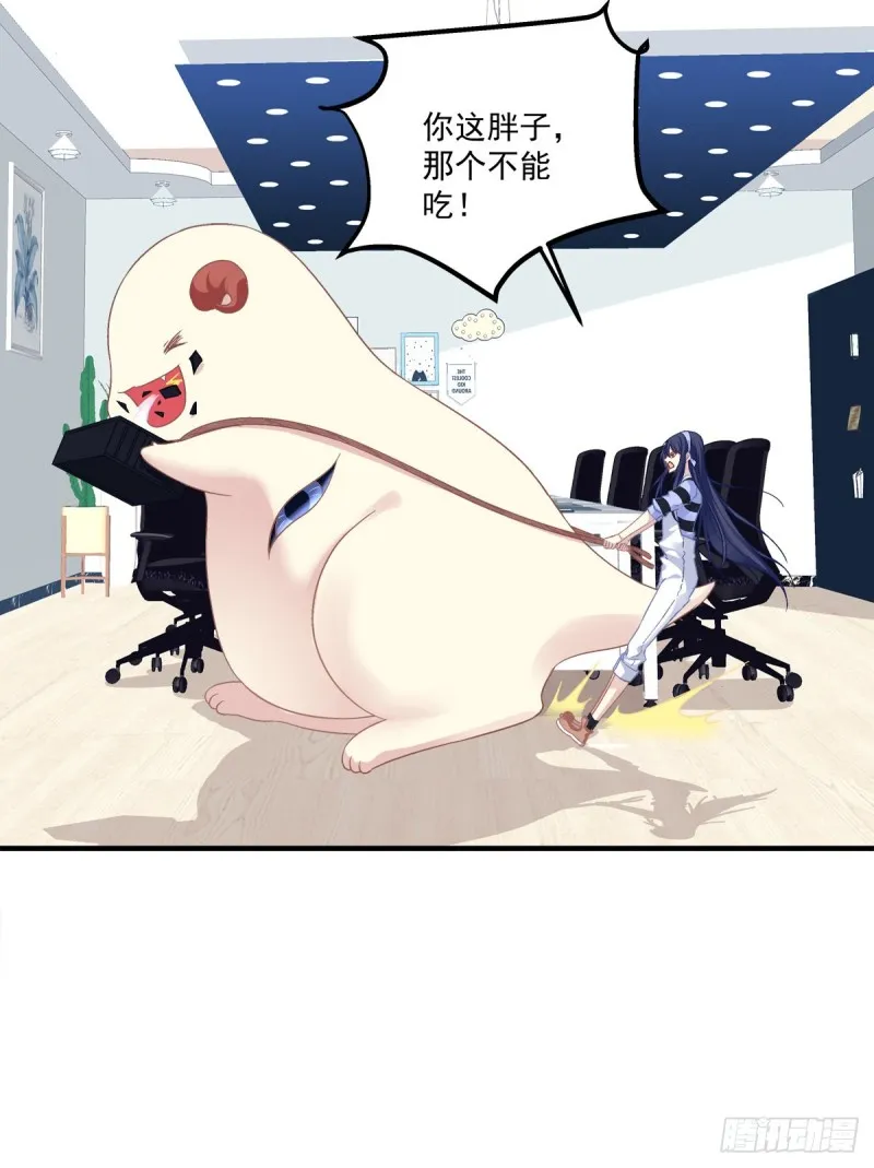 凌昱的鬼主意！ 第10页