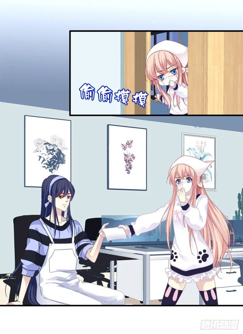 凌昱的鬼主意！ 第12页