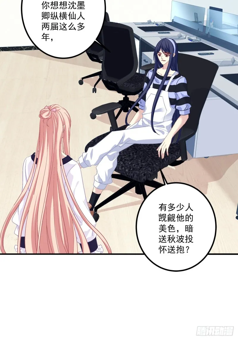 凌昱的鬼主意！ 第18页