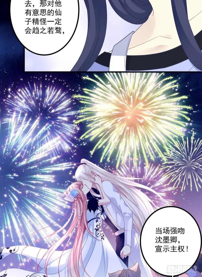 凌昱的鬼主意！ 第20页