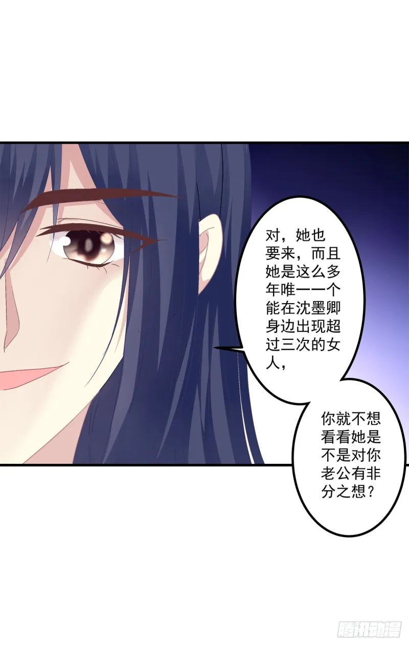 凌昱的鬼主意！ 第24页