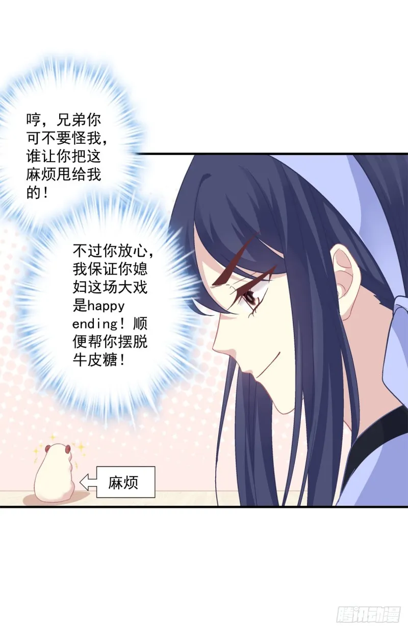 凌昱的鬼主意！ 第27页