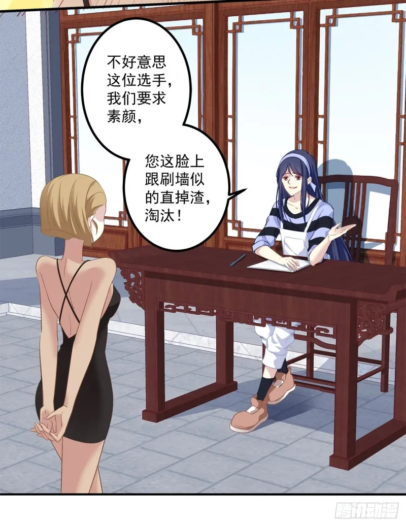 偷亲卿哥的女人！ 第7页