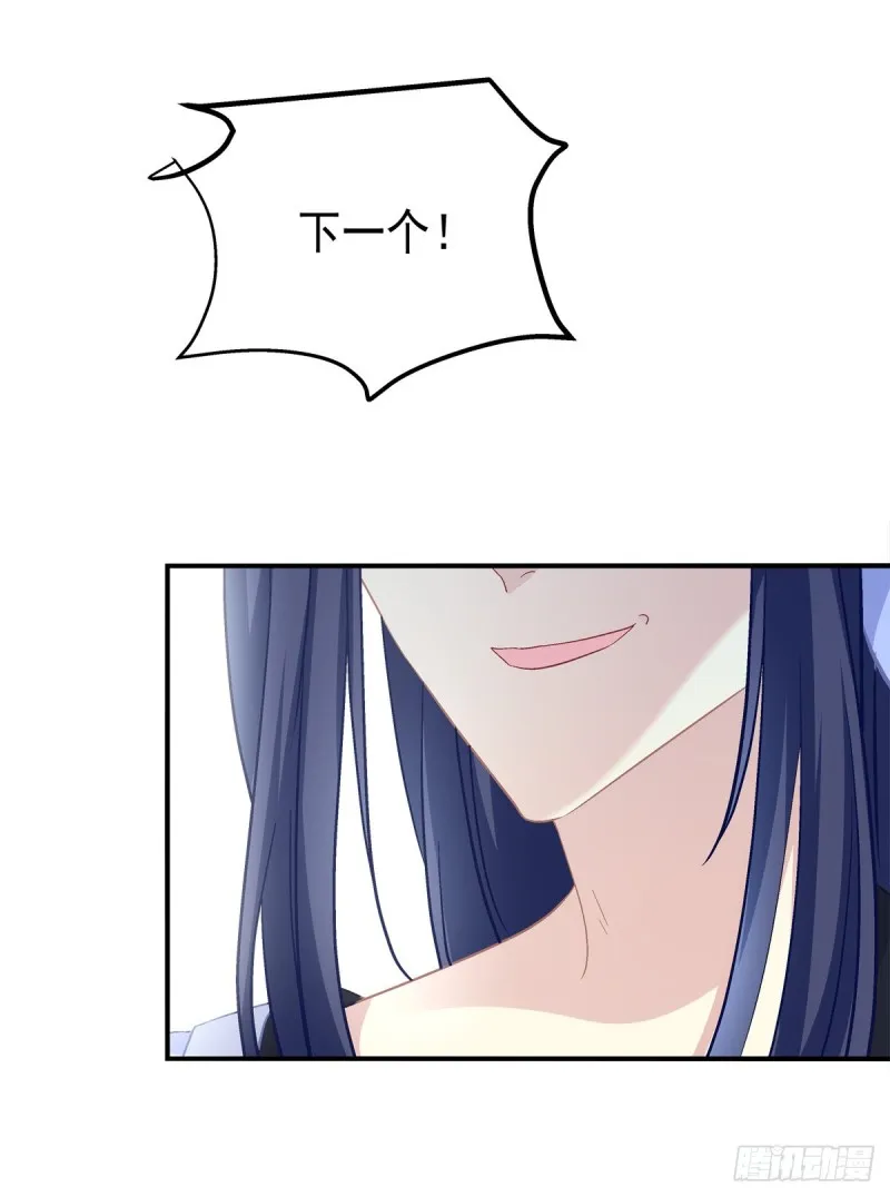 偷亲卿哥的女人！ 第8页
