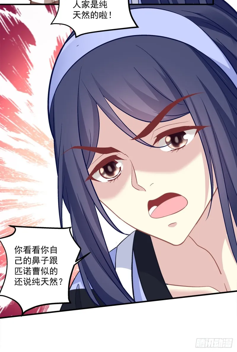 偷亲卿哥的女人！ 第10页