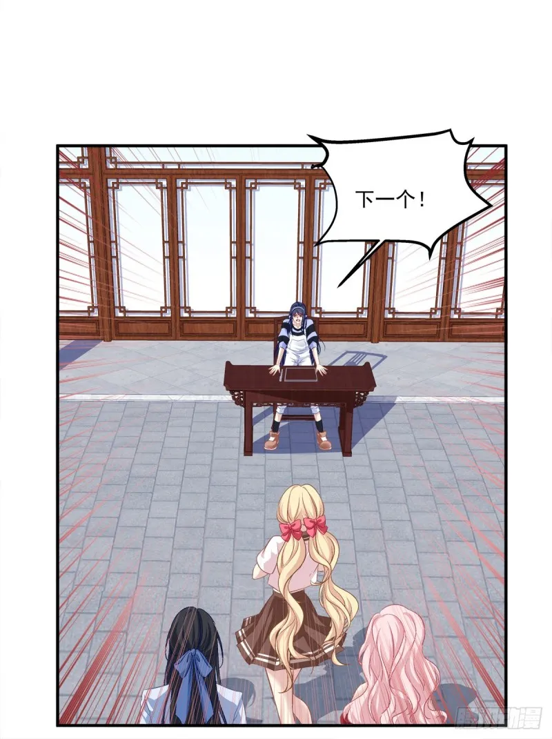偷亲卿哥的女人！ 第11页