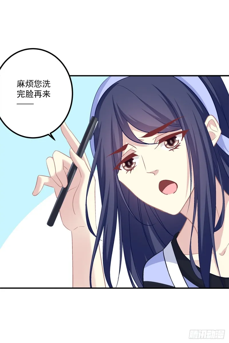 偷亲卿哥的女人！ 第13页