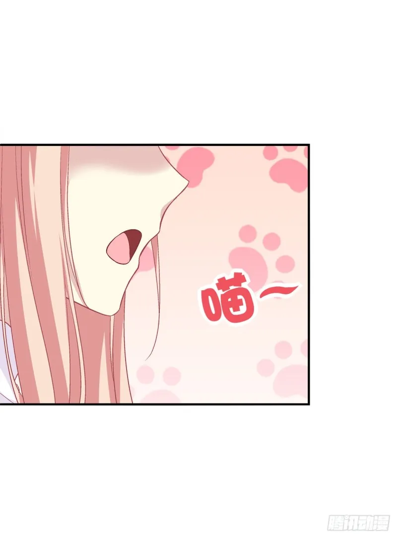 偷亲卿哥的女人！ 第14页