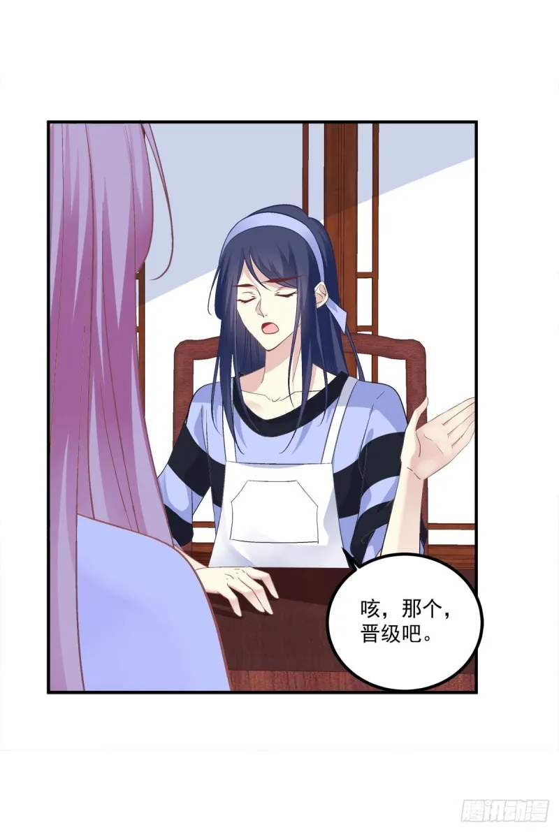 偷亲卿哥的女人！ 第17页
