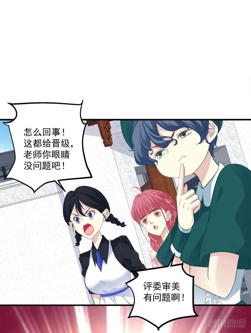 偷亲卿哥的女人！ 第18页