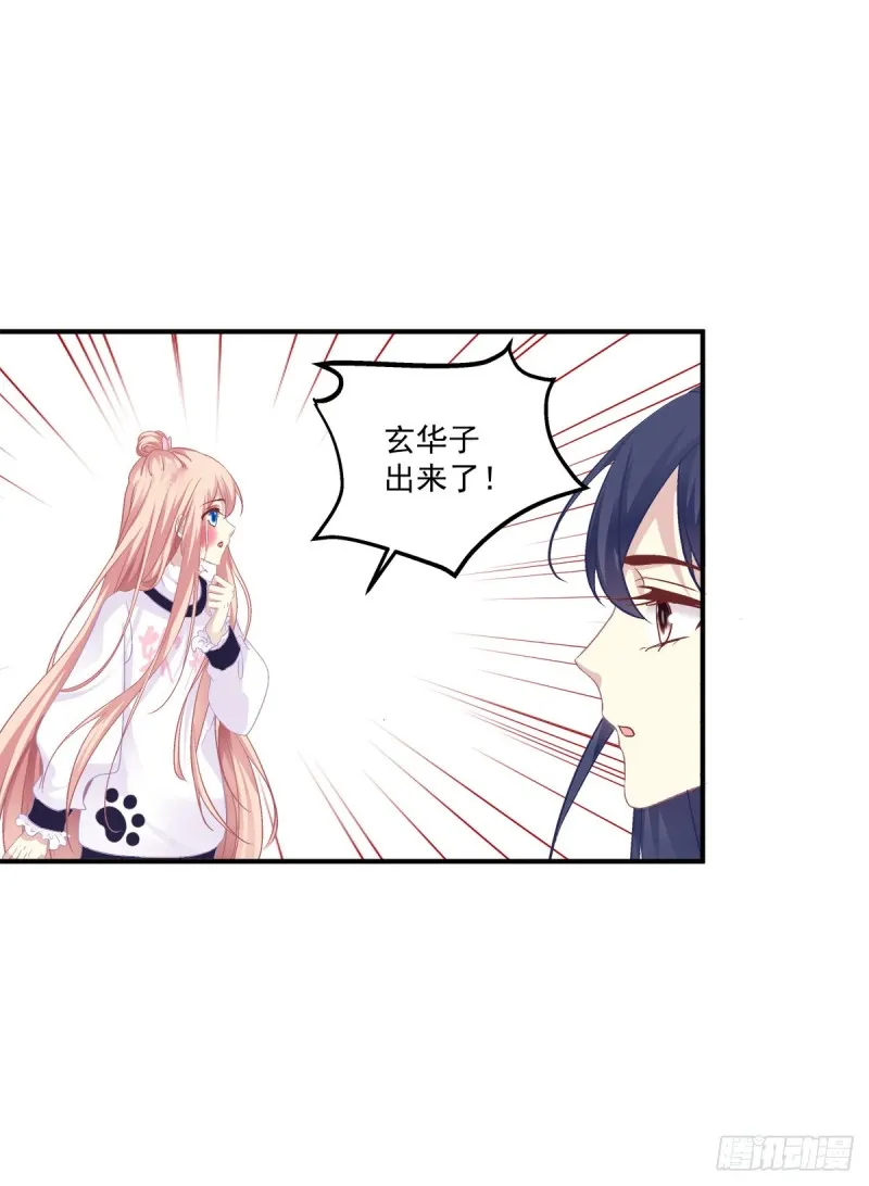 偷亲卿哥的女人！ 第22页