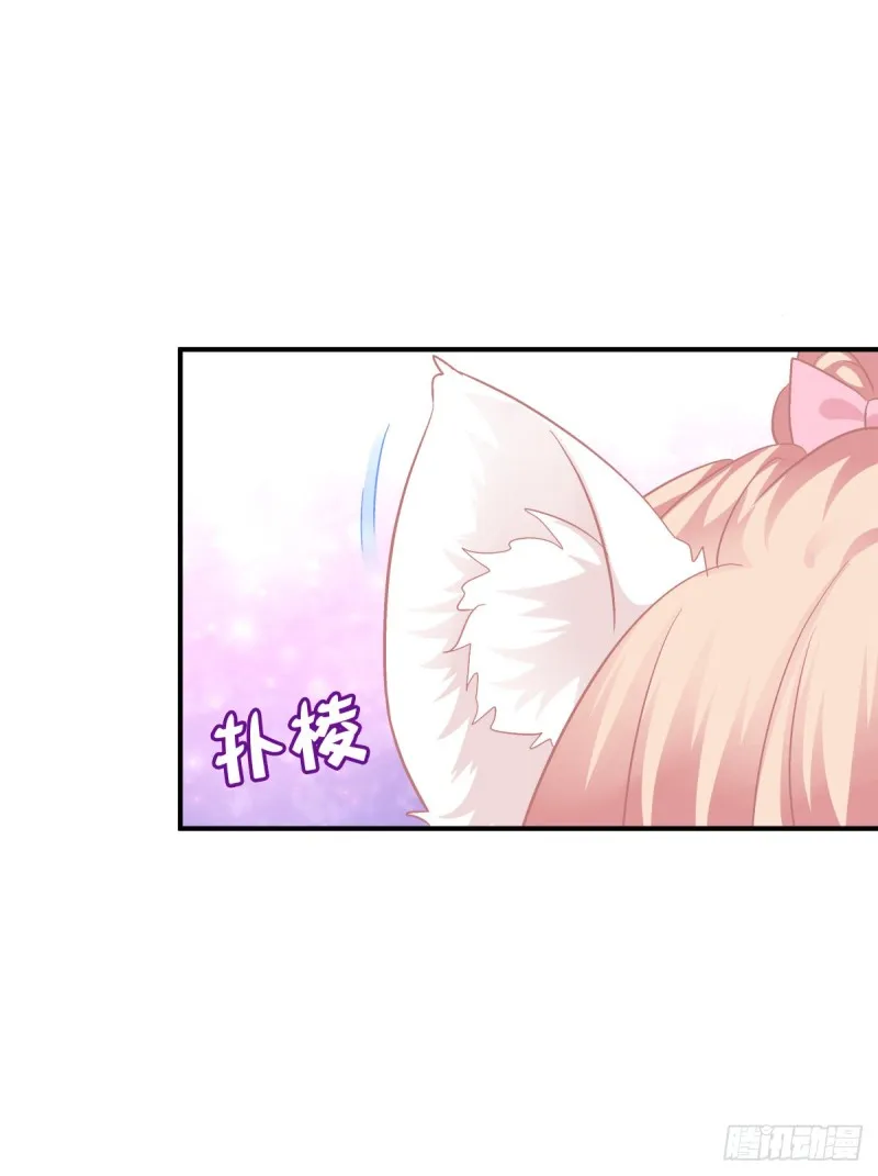 偷亲卿哥的女人！ 第23页