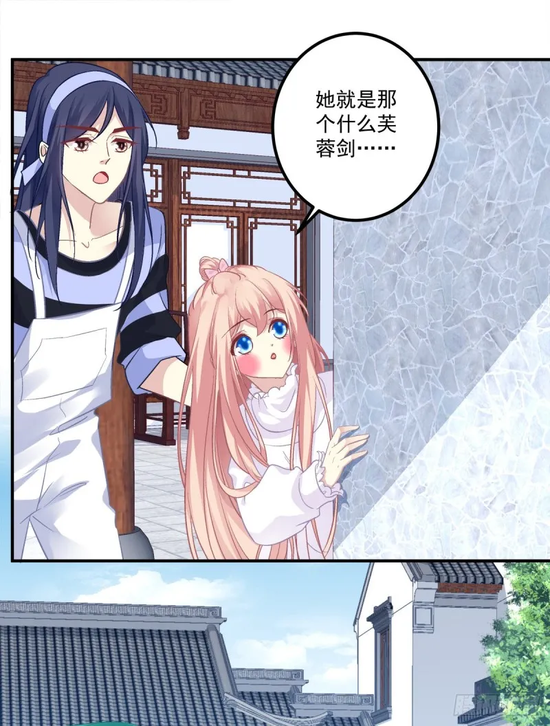 偷亲卿哥的女人！ 第24页
