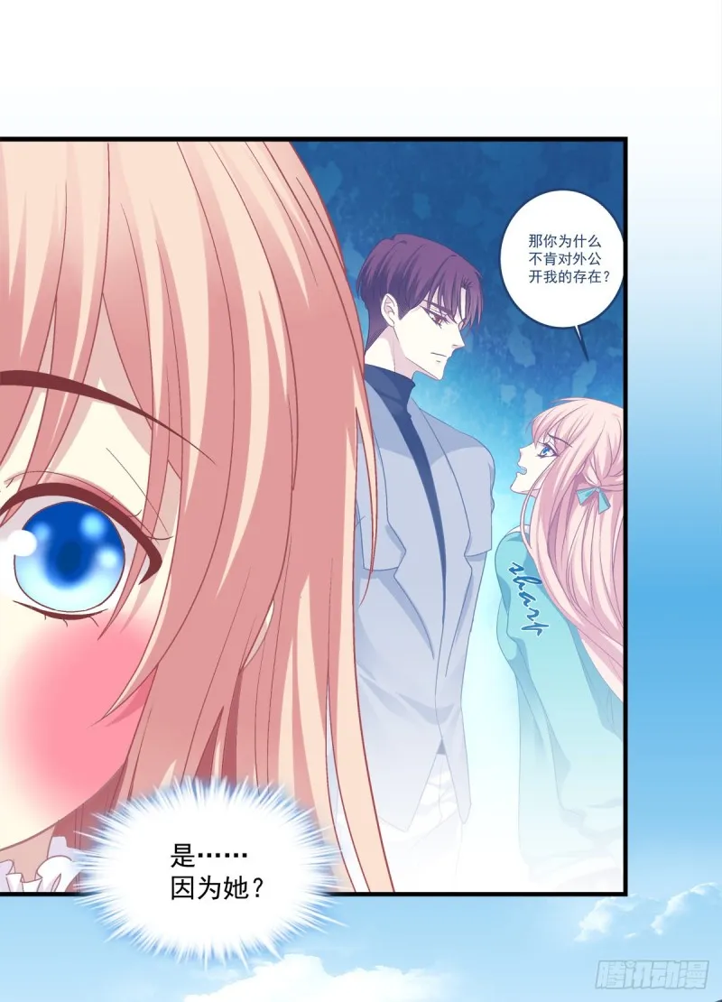 偷亲卿哥的女人！ 第31页