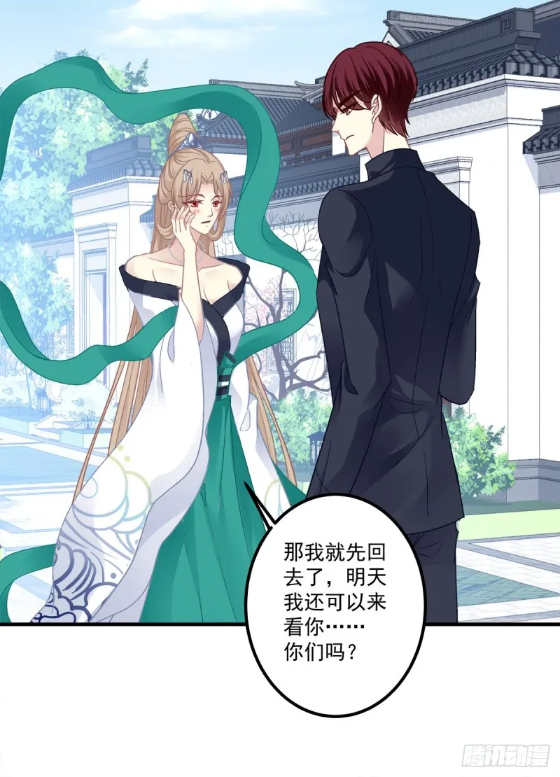 偷亲卿哥的女人！ 第32页