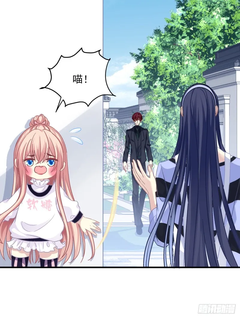 偷亲卿哥的女人！ 第36页