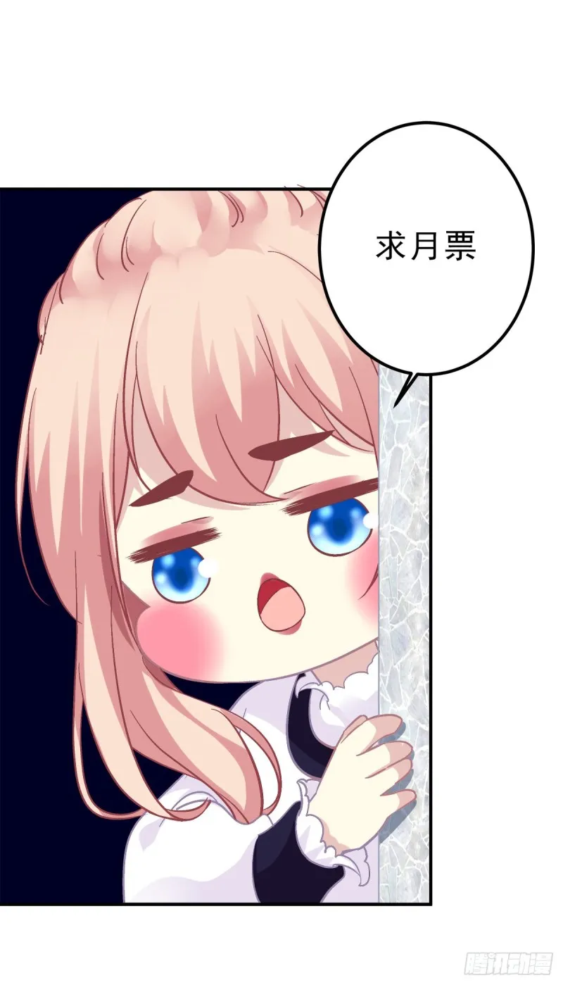 偷亲卿哥的女人！ 第44页