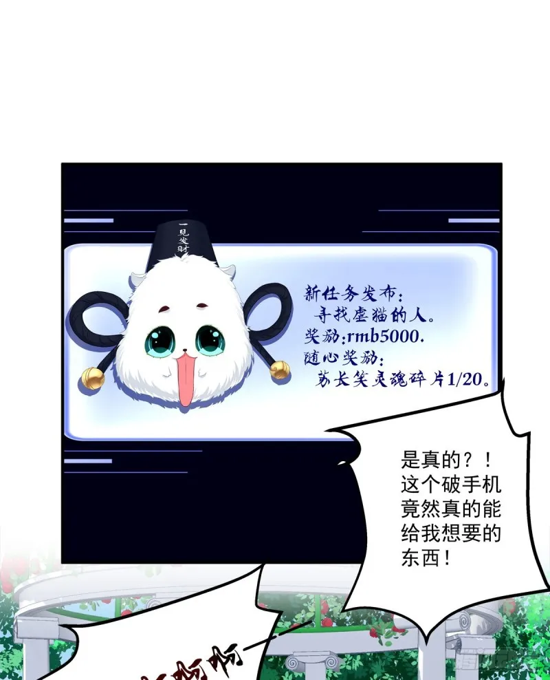 凭你也配肖想他！ 第6页