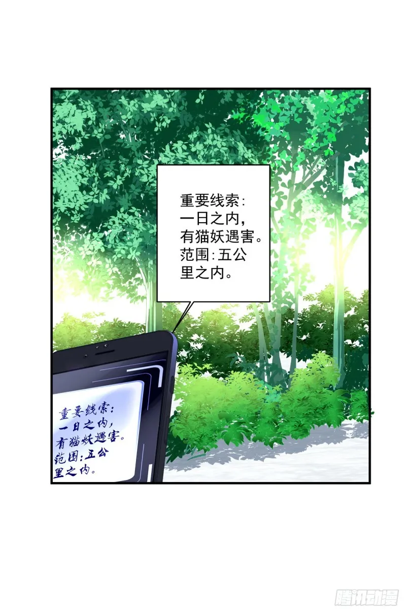 凭你也配肖想他！ 第8页
