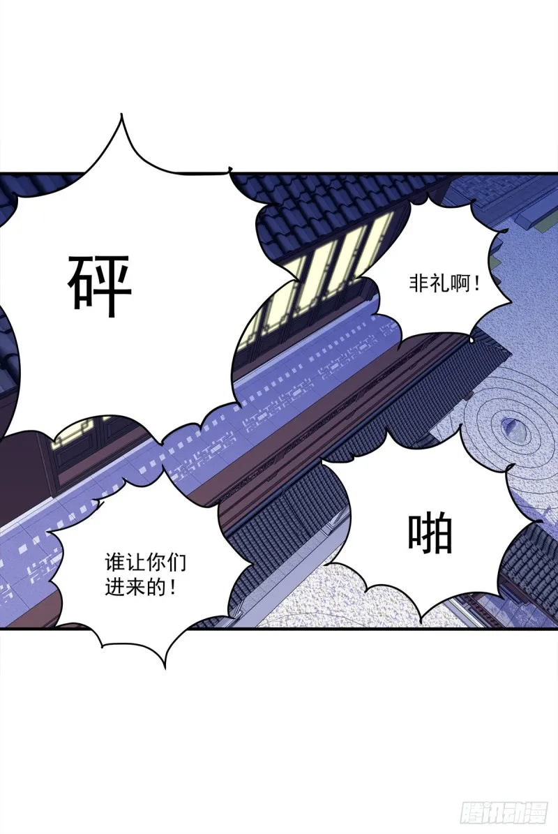 凭你也配肖想他！ 第35页