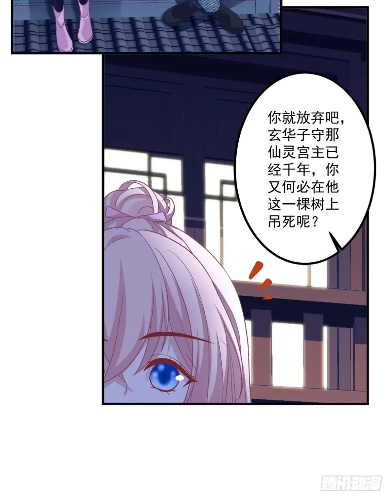 凭你也配肖想他！ 第37页